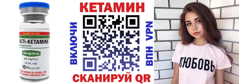 Купить закладки  Алексеевка  КЕТАМИН VHQ 