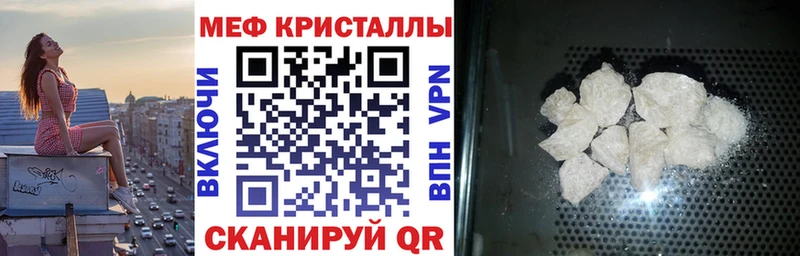 МЕФ кристаллы  Купить закладки  Алексеевка 