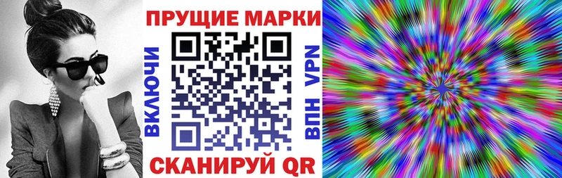 Купить закладки  Алексеевка  Марки N-bome 1500мкг 